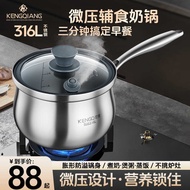316 Stainless Steel Milk Pot Uncoated Food Grade Complementary Food Pot 2025 Micro Pressure Soup Pot