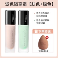 Zeesea ของแท้ สีเขียว Multi-effect คอนซีลเลอร์ Isolation สีครีม Brightening Skin Tone ซ่อนรูขุมขน Mo