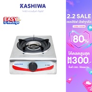 Kashiwa เตาแก๊สหัวเดี่ยว เตาแก๊สหัวฟู่ เตาแก๊ส รุ่น K-1100