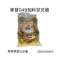 【Rich Together 大家发】拿督049加料甘文烟 #驱蚊 #转运 #旺宅 #甘文烟 #祭拜拿督公必备