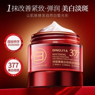 377美白祛斑抗皱霜专抹雀斑细纹紧致提拉抗衰老面霜377 whitening anti-wrinkle cream for freckles20251223