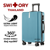 SWITORY พร้อมส่งในไทย กระเป๋าเดินทาง รุ่น C3 /2 UPGRADE ขนาด 20 นิ้ว 24 นิ้ว 28นิ้ว carry on น้ำหนักเบา ราคาถูก 4ล้อคู่ ทน เบา กันรอย ULTRA LIGHT