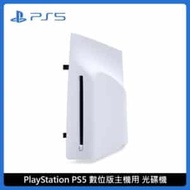 PS5 Slim 數位版 專用 Ultra HD Blu-ray光碟機 CFI-ZDD1G