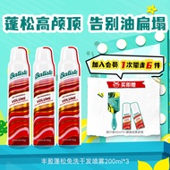 Batiste Dry Shampoo 200ml น้ำยาสเปรย์ทำความสะอาดผมแบบแห้ง ควบคุมน้ำมัน กลิ่นหอมสดชื่น ให้ผมดูหนาขึ้น