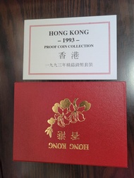 香港 1993年 精鑄(proof)錢幣套幣,掛號$25