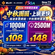 網上行 Netvigator 1000M／2500M 家居寬頻優惠｜WiFi 6 Router