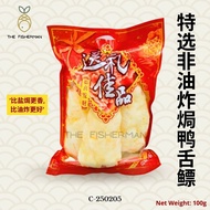 CNY 2026 Baked Fish Maw New Year Gift Oven Baked Fish Maw Fish Maw Fish Maw Fish Maw Fish Floating F