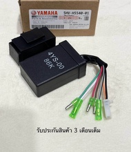 ✅ กล่องไฟ YAMAHA- FRESH(7สาย) / SPARK110(มีสาย) / RAINBOW / ALFA (รหัส 5HV-H5540-01 ) รับประกันสินค้า 3 เดือนเต็ม