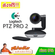 【การันตีของแท้ 100%】Logitech PTZ PRO2 กล้องวิดีโอขนาด HD 1080p พร้อมระบบแพน / ก้ม-เงย ซูมได้ 10 เท่า