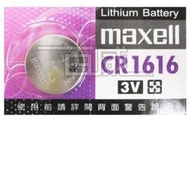 高雄[百威電子]附發票 日本製 maxell 鈕扣電池 CR1616 (3V) 鈕扣電池 錢幣電池 鈕釦電池 麥克賽爾