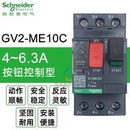 Schneider ไฟฟ้ามอเตอร์ป้องกัน Circuit Breaker GV2ME10C-08C 14C 32C 20C GV3 ทนทานไฟฟ้าควบคุมฮาร์ดแวร์