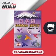 ZON BUKU MULTI EDUCATIONAL BUKU TEKS BAHASA JEPUN TINGKATAN 4 5 9789672046356