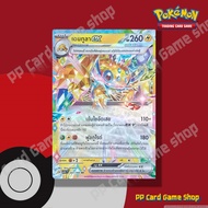 Dentula ex (H SV7S T 047/166 RR) Lightning Stellar Navigation Light Set Pokemon Trading Card Game Th