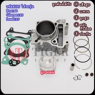 พีซีเอ็กซ์160 เสื้อสูบ giorno125/lead125 ลูก60mm มีปะเก็น+ลูกสูบ+แหวนสูบ+สลัก+กิ๊บล๊อค รหัสKOS