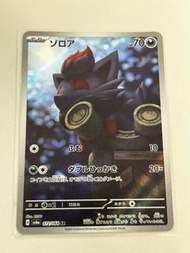 Pokemon TCG 日版 AR SV6a 索羅亞 Zorua (NM)