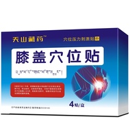 Tianshan Hidden Knee Acupoint Patch Knee Pain Joint Injury Outer Patch/mudu3.02