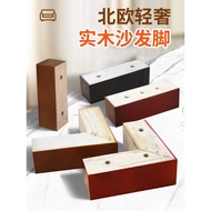 New Product Solid Wood Sofa Leg Heightening Cushion Sofa Leg Wooden Leg Seven-Character Coffee Table