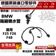 Suitable For BMW Wiper Sprinkler Pipe F25 F26 F48 Windshield Cleaner Water 61667213281