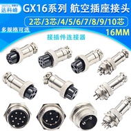 Aviation Socket Connector 16mm Plug GX16-2/3/4/5/6/7/8/9/10 Core Connector Cable
