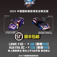 NLB1 2025HEC North Exhibition Car Model King Limited 64 Scale Limited Car Model-- & *