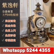 【紫逸軒】免費上門專業評估！収：空氣鐘 古董鐘 中古鐘 落地鐘 座鐘 懷錶 復古實木掛鐘 銅鎏金鐘 古董機械鐘 積家空氣鐘 jaeger空氣鐘 Jaeger-LeCoultre Atmos Clock
