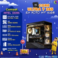 BONMECOM2 คอมประกอบ / CPU CORE ULTRA 7 265 / RX 9070 XT 16GB / Case ตัวใหญ่เลือกแบบได้