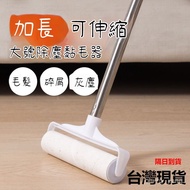 Next Day Delivery Retractable Hair Sticker Floor Roller Extended Dust Removal Replacement