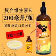 [3787 People Praise] Cat Vitamin B Dog Vitamin B Complex Vitamin B Genuine Liquid 3.123.12