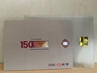滙豐150週年紀念鈔 $150單張
