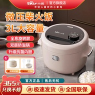 Bear Rice Cooker Mini Household Multi-Functional Soup and Porridge Smart Small Rice Cooker Reservation3LLarge Capacity