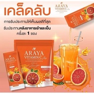 Araya Vitamin C Plus