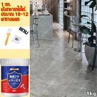 สีทาพื้นลายหินอ่อน FRESH PALETTE สีทาพื้นห้องนำ สีทาพื้นกระเบื้อง epoxy floor paint สีทาพื้นปูนกันลื
