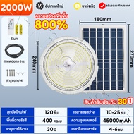 💡รับประกัน30ปี โคมไฟเพดานโซล่าเซลล์ led โคมไฟเพดาน โคมไฟเพดานโซลา 10000W Solar Light โคมไฟติดเพดาน โ
