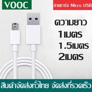 OPPO R9 VOOC 4A สายชาร์จเร็ว USB Micro 7Pin ชาร์จเร็ว 1เมตร 2เมตร ที่ชาร์จเร็ว USB 9V รองรับ OPPO R9 R15 R11 R11S R9S A77 A3S A5S R9 F9 F11 A83 VIVO POCO Huawei Xiaomi Samsung สาย Android