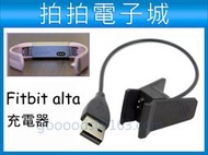 全新 Fitbit Alta 充電線 運動健身手環專用 USB充電器 數據線 cable線 手環充電器 USB充電夾