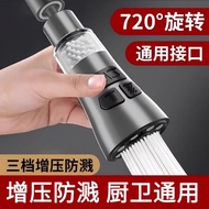 Kitchen Faucet Extender Calcium Sulfate Filter Splash-Proof Handy Tool Universal Joint Rotating Nozz