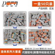 Connector Set Box Collection Handle Connector Quick Connector Terminal Hard Wire Butt Connector Wire