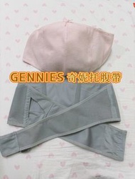 GENNIES奇妮托腹帶2件（不拆售）