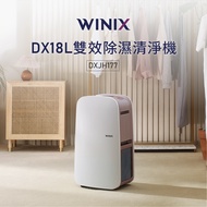 WINIX 18公升 一級能效智能清淨除濕機 DX18L (DXJH177-MWT)
