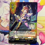 Associates Angel Keter Sanctuary TH Vanguard D (Foil)
