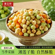 新品现货酥香莲子脆莲藕片莲子干零食爆款酥脆可口果蔬脆果干100克/瓶Crispy Lotus Seed Crisp Lotus Root Slices Lotus Seed Dried Snack E