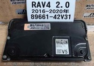 TOYOTA RAV4 引擎電腦 2017- 89661-42V31 電磁閥故障 ECM ECU 行車電腦 維修 修理