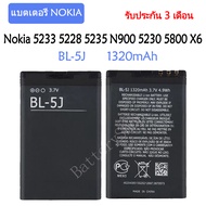 แบตเตอรี่ แท้ Nokia 5233 5228 5235 N900 5230 5800 Nuron X6 C3 battery แบต BL-5J 1320mAh  รับประกัน 3