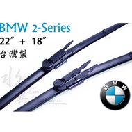 BMW Exclusive Wiper/Cartilage Wiper/1-series F20 F21 Dedicated Wiper Cartilage 114/116/118/125/135