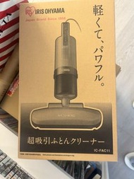 IRIS OHYAMA 超吸引ふとんクリーナー IC-FAC11