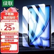 绿联（UGREEN）适用iPad air6钢化膜11英寸2024款全新Air苹果M2芯片平板电脑贴膜全屏防摔抗指纹高清保护膜