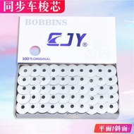 Bobbin Mesin Jahit Industri DY 6-5 Mesin Segerak Tanpa Lubang Bobbin 6-7 Aluminium Oksida Bobbin Alu