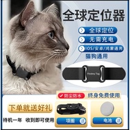 Pet Locator Dog Tracking Location Tracking Soft Tracking Belt airtag Anti-Lost Device Location Intel