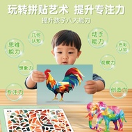 3D Three-Dimensional Geometric Collage Children diy Handmade Creative Puzzle Stickers Paste Painting