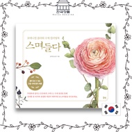 [Korean Colouring Book] Botanical Flower Watercolor Colouring Book